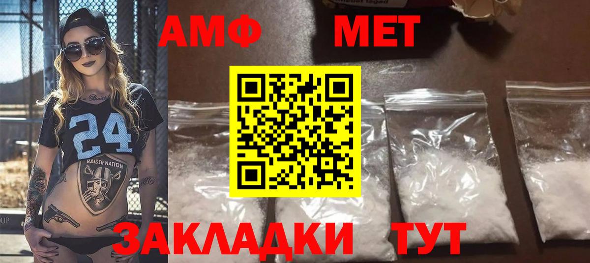 площадка какой сайт  Амфетамин  Amphetamine  Миасс  Вход с VPN  Amphetamine VHQ 