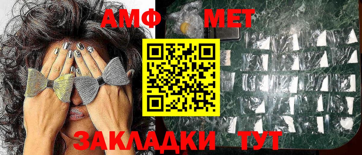 Амфетамин 97% Миасс