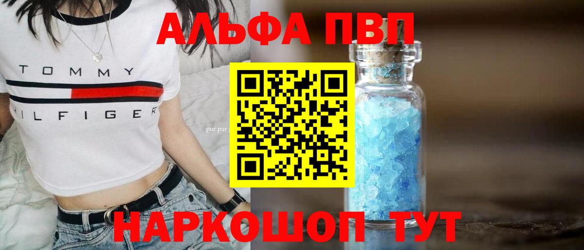 Alpha-PVP кристаллы  APVP  Миасс  А ПВП Crystall 