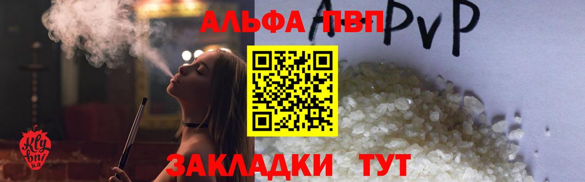 Миасс  А ПВП кристаллы  А ПВП VHQ  Вход с VPN  Alpha-PVP  APVP СК КРИС 