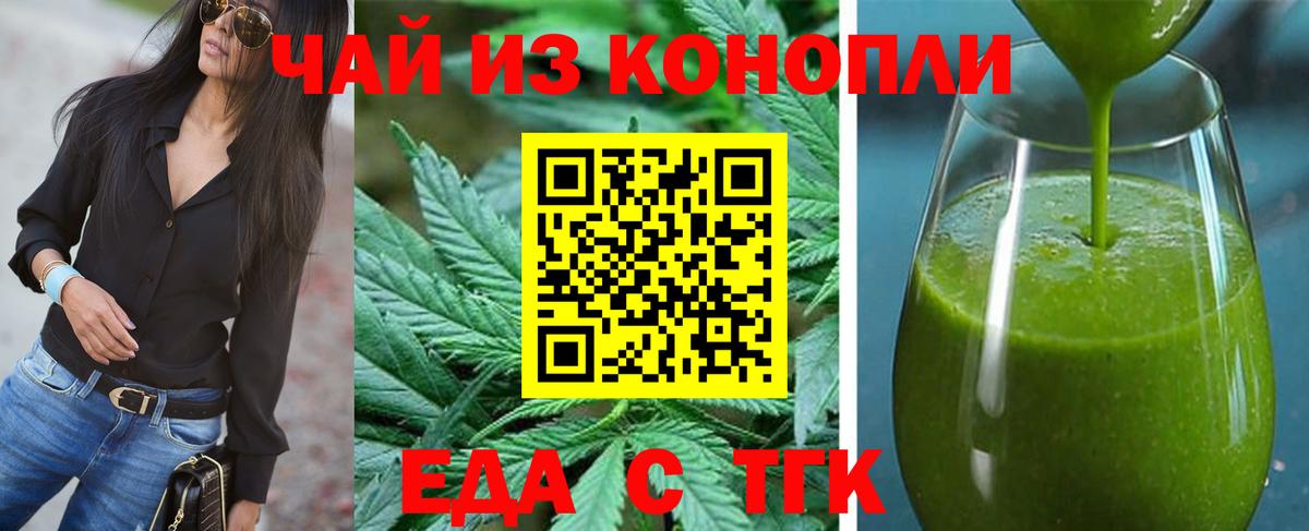 Печенье с ТГК конопля Миасс