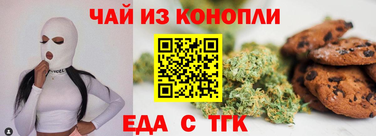 Canna-Cookies конопля  Вход с VPN  Миасс 