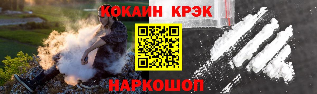 КОКАИН Fish Scale Миасс