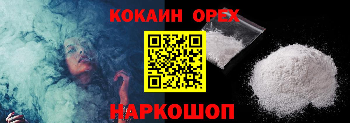 Миасс  COCAIN VHQ  Вход с VPN  Cocaine FishScale 