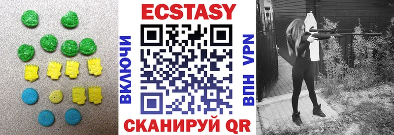 ЭКСТАЗИ Cube  где продают   Миасс 
