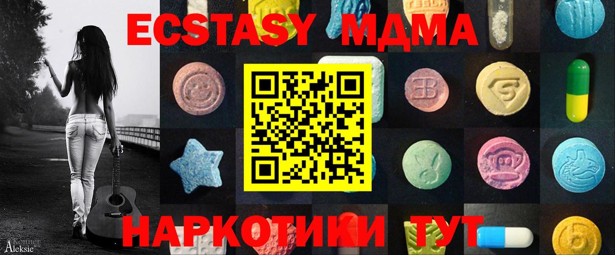 ЭКСТАЗИ  Экстази mix  Миасс  hydra зеркало  Ecstasy Punisher 
