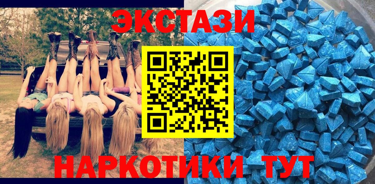дарк нет наркотические препараты  ЭКСТАЗИ Philipp Plein  Вход с VPN  ЭКСТАЗИ  Миасс  Экстази 280мг 
