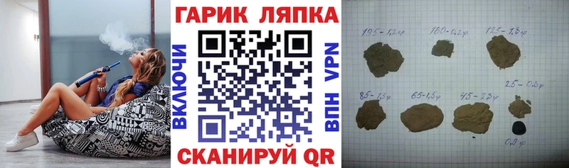 сайты даркнета Telegram  mega tor  Миасс  Гашиш гарик 