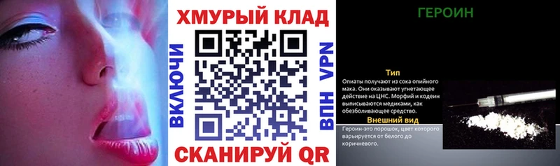 купить закладку  Миасс  hydra как войти  ГЕРОИН белый 