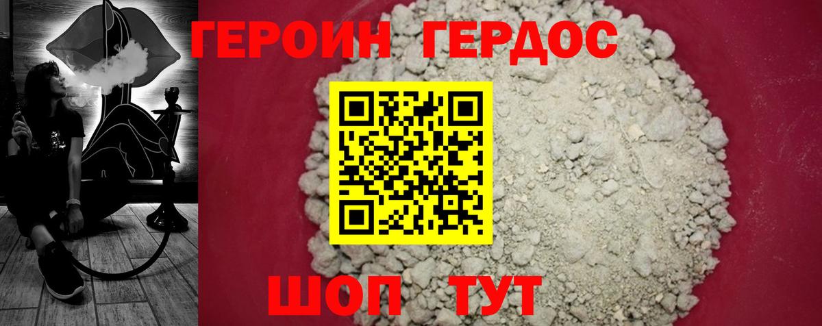 Героин VHQ  ГЕРОИН  Миасс  Вход с VPN 