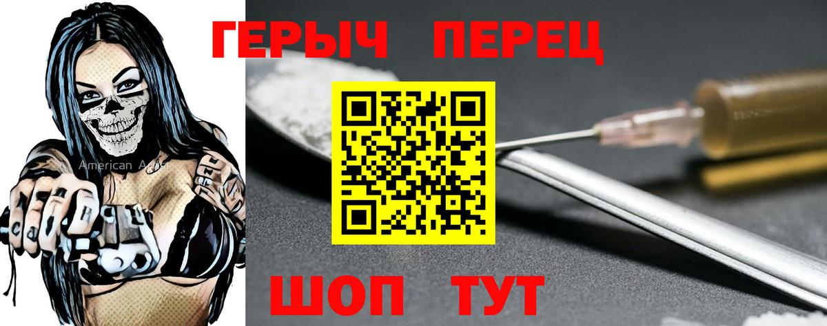 Героин VHQ  Миасс 