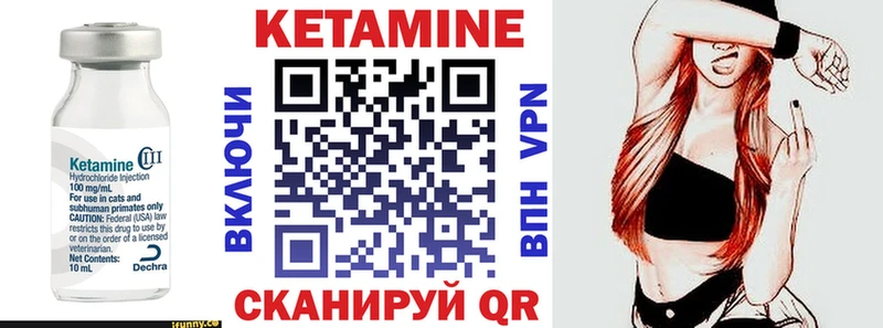 Кетамин VHQ Миасс