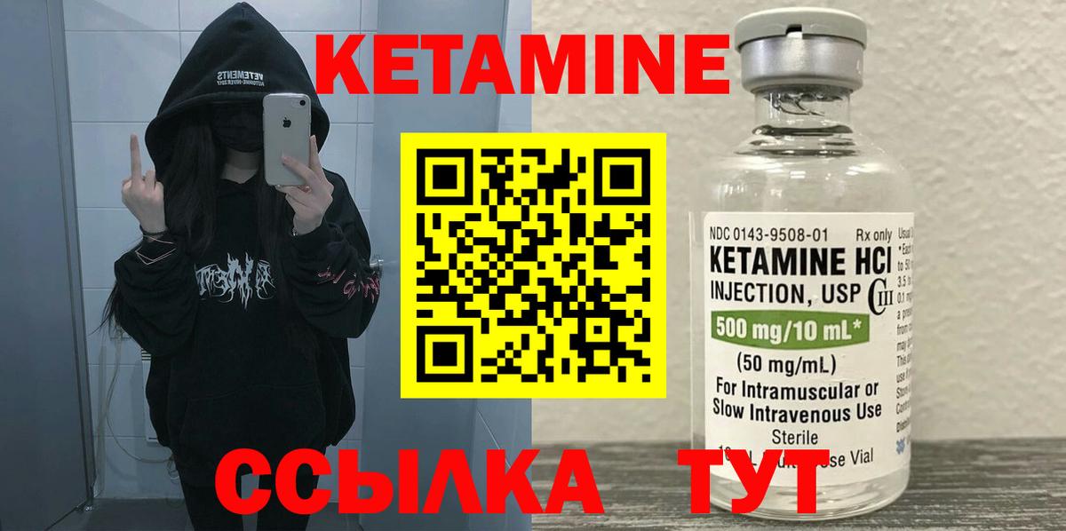 Миасс  mega ТОР  Кетамин ketamine  это клад  КЕТАМИН VHQ  Вход с VPN 