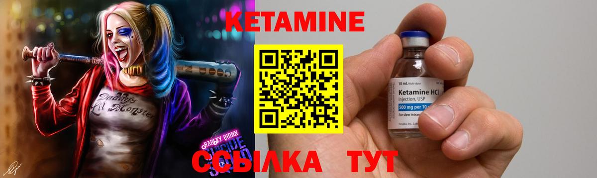 КЕТАМИН ketamine  Миасс  Кетамин ketamine 