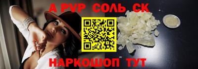 кристаллы Балаково