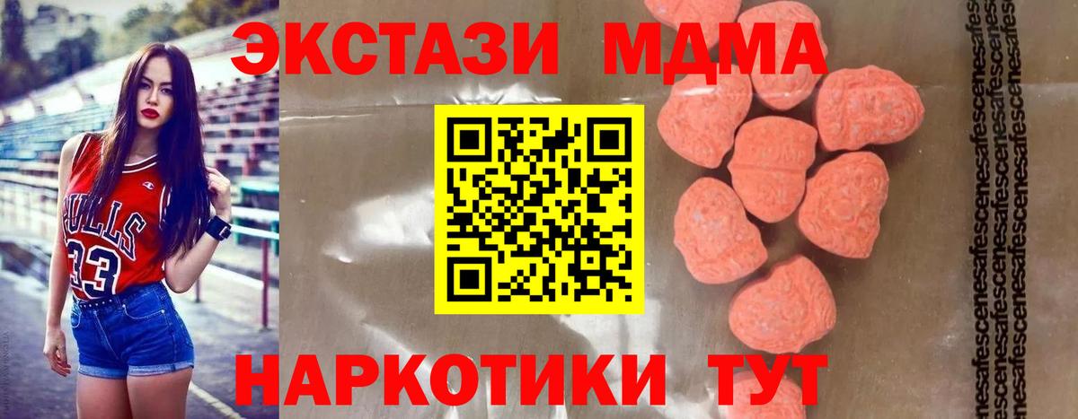 МДМА VHQ Миасс