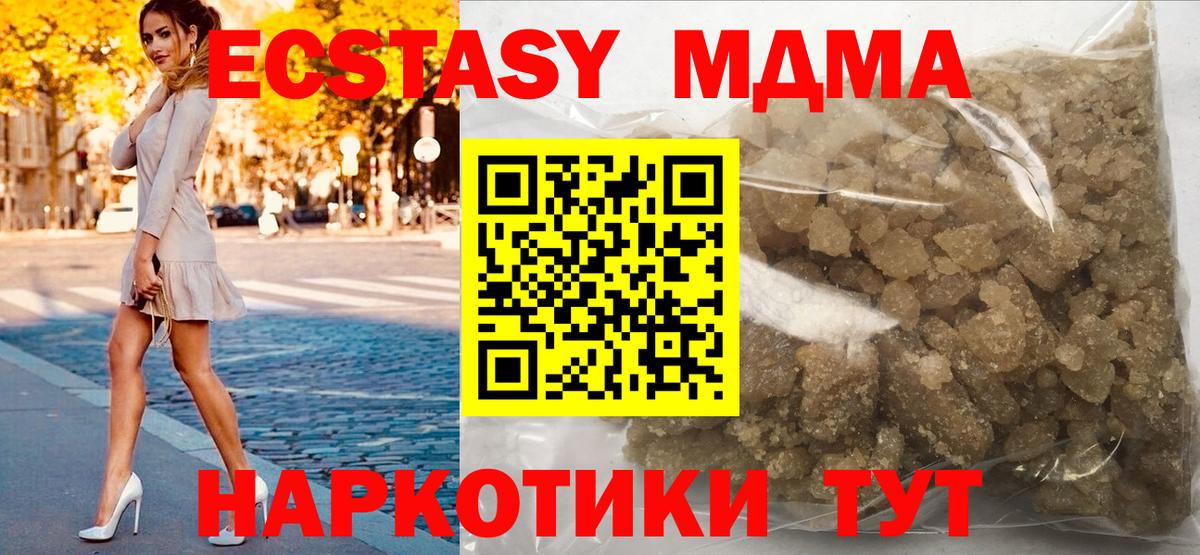 МДМА VHQ Миасс