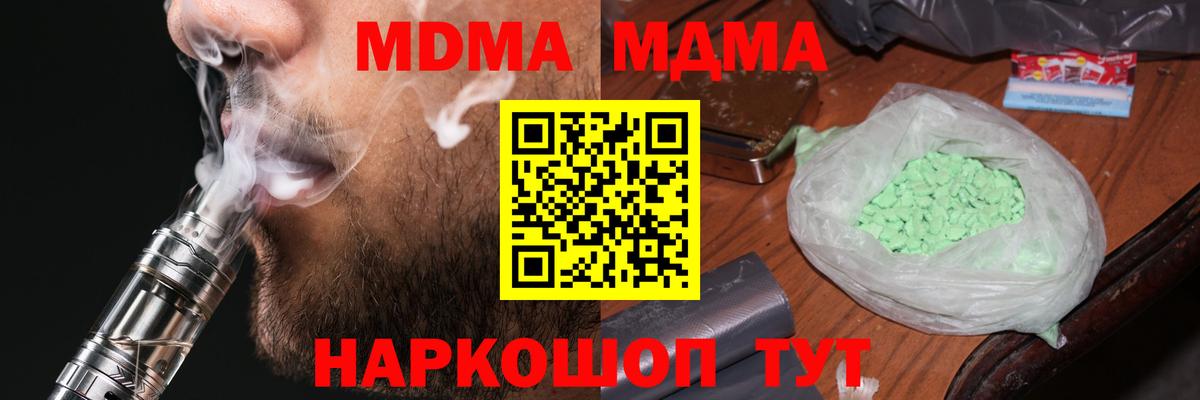 MDMA Molly  МДМА Molly  MDMA  Вход с VPN  Миасс 