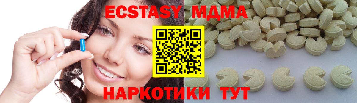 МДМА кристаллы  Миасс  MDMA молли 