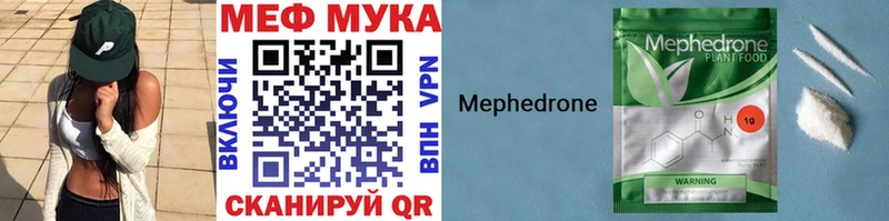 kraken как зайти  Миасс  Меф мука 