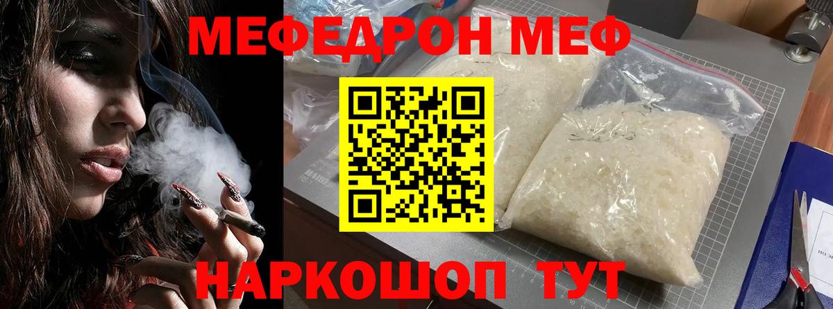 Меф мука  МЕФ  Меф  купить наркотики цена  Миасс  Меф VHQ 