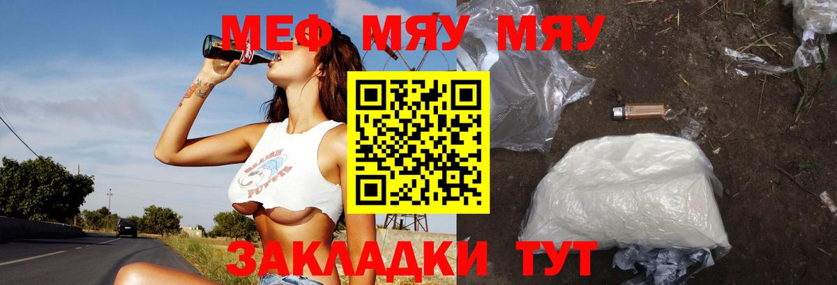 Меф кристаллы Миасс