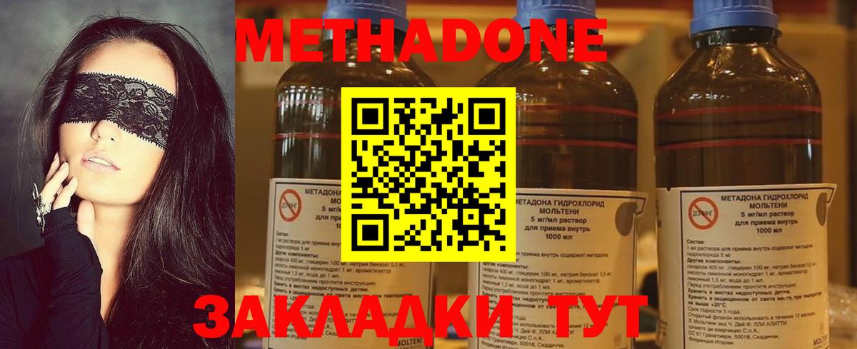 Метадон VHQ  ссылка на мегу tor  Миасс  Вход с VPN 