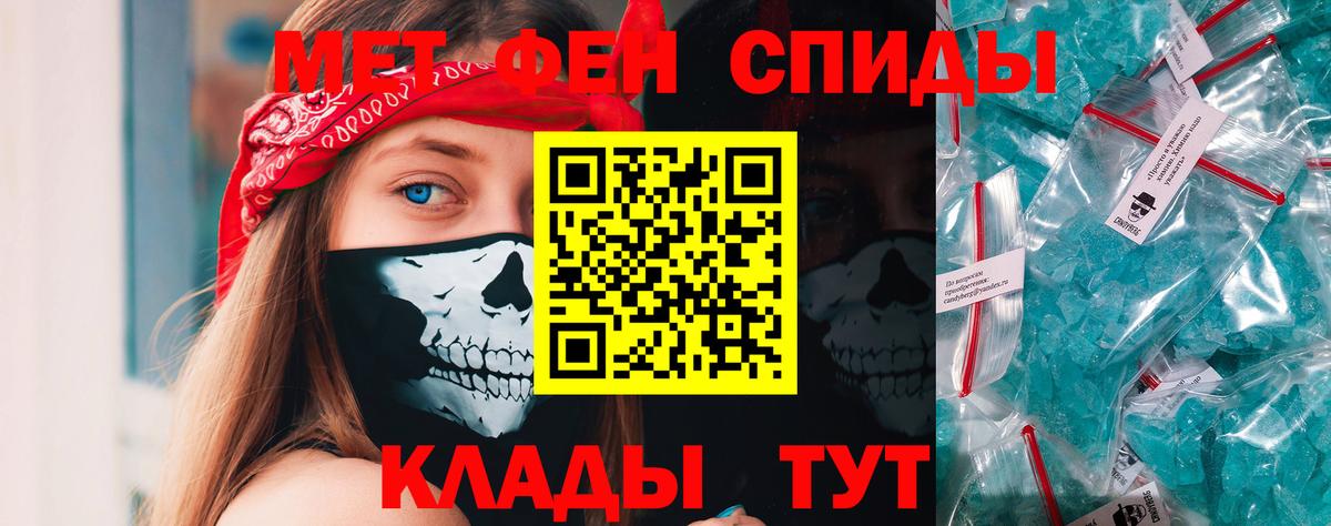 МЕТАМФЕТАМИН витя Миасс