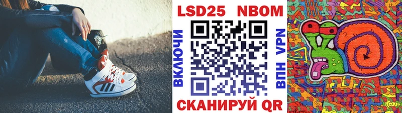 Наркотические марки 1,5мг Миасс