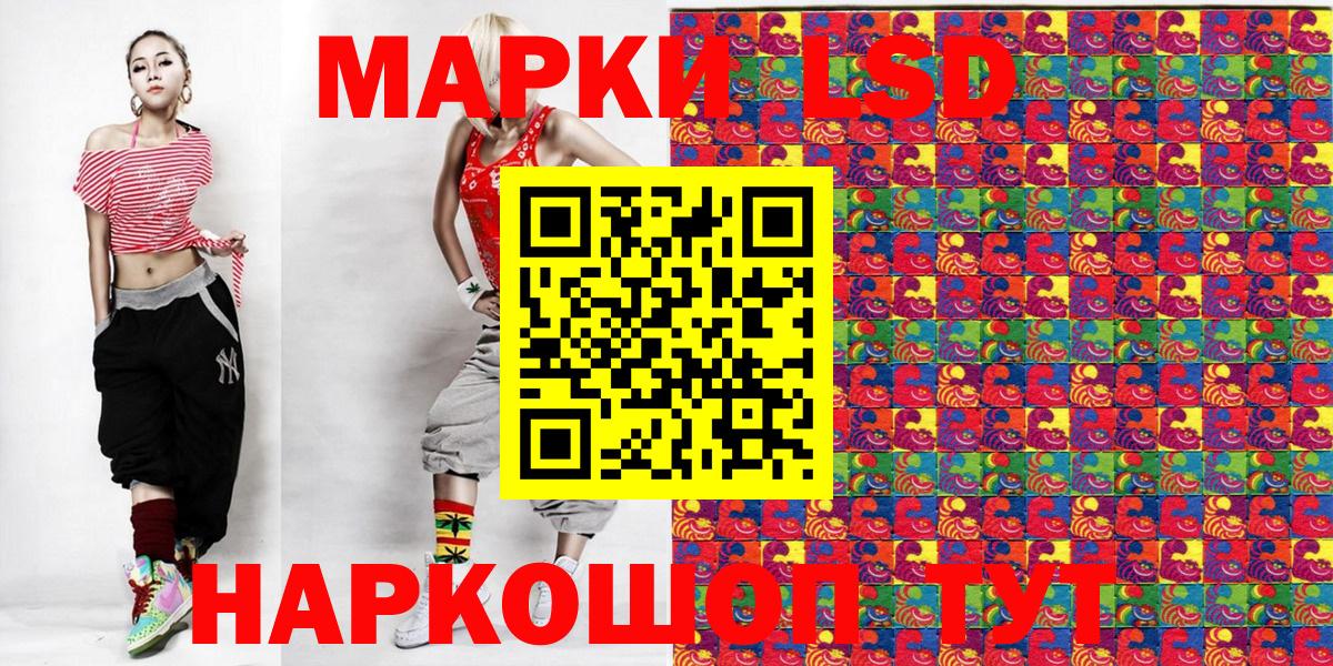 Наркотические марки 1,8мг Миасс