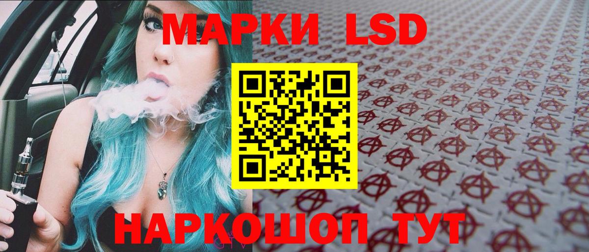 Марки 25I-NBOMe 1,5мг  Миасс 