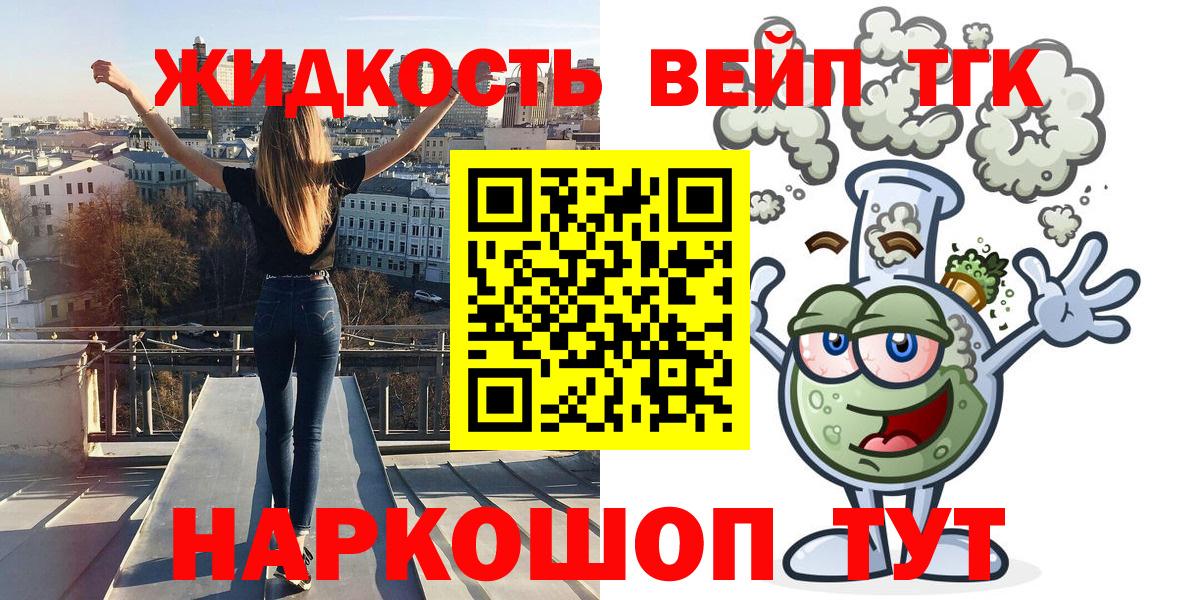 Дистиллят ТГК гашишное масло  ТГК жижа  где купить   Миасс 