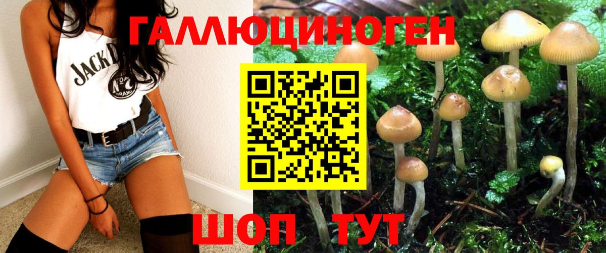 Псилоцибиновые грибы Magic Shrooms  Псилоцибиновые грибы ЛСД  Вход с VPN  Миасс 