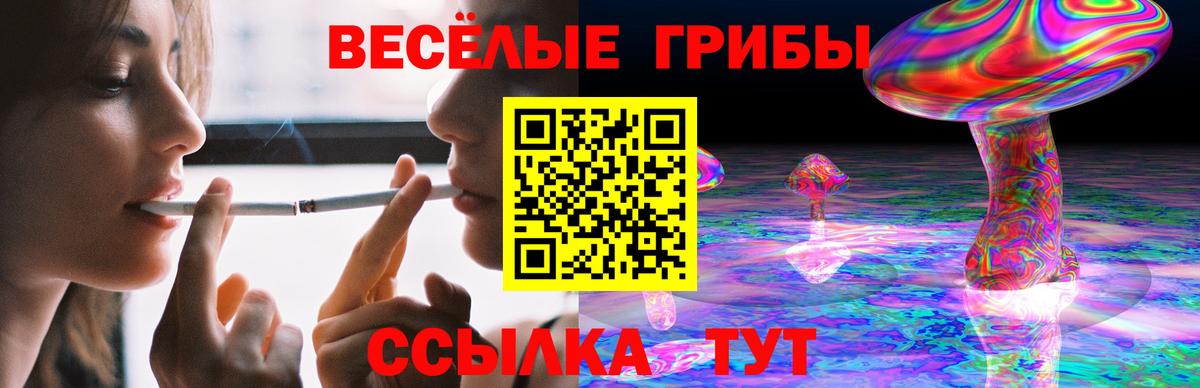 Галлюциногенные грибы ЛСД Миасс